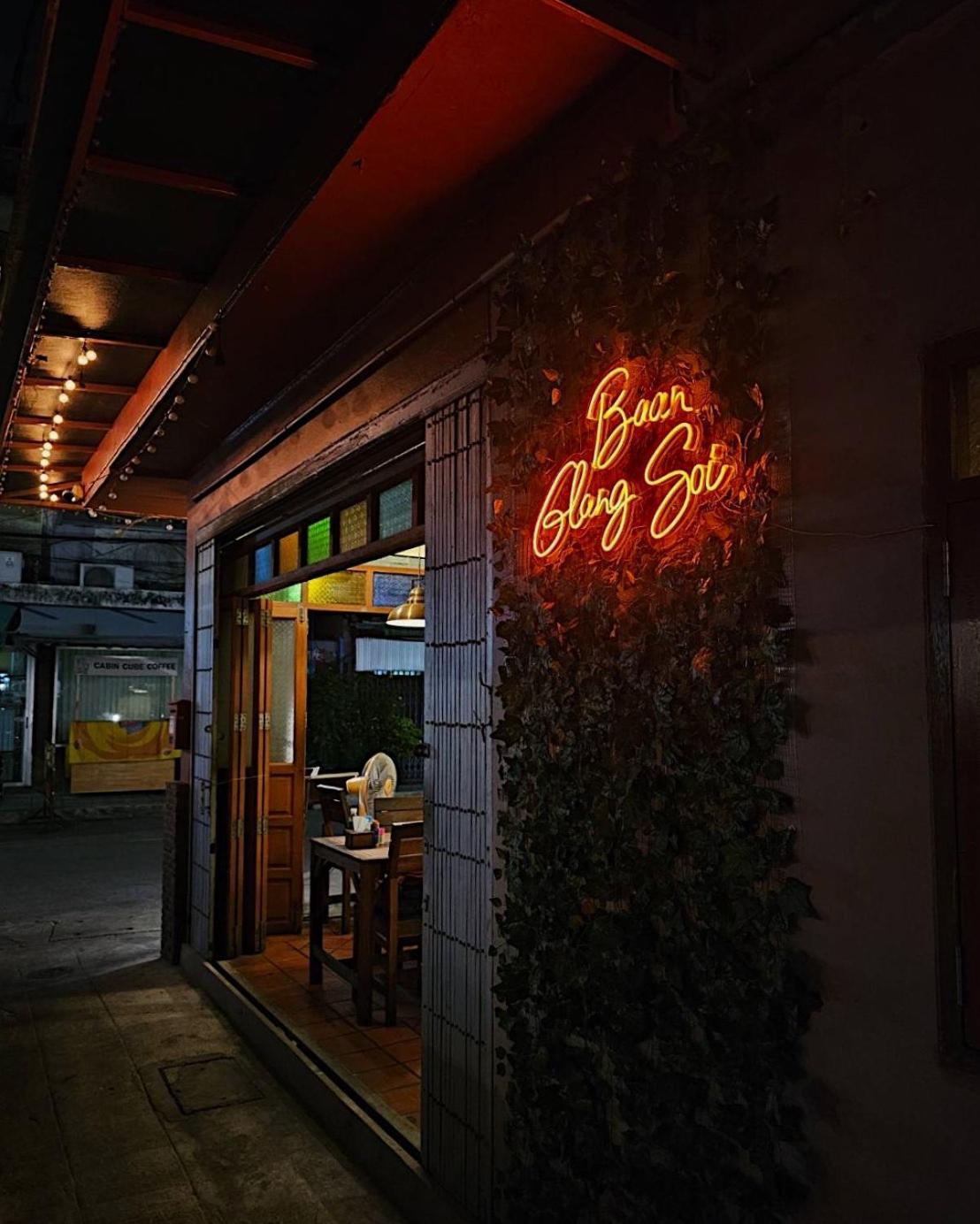 Baan Glang Soi Bed & Breakfast Bangkok Bagian luar foto